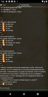 Камень судьбы. Второе дыхание. 1.78.128. Скриншот 3