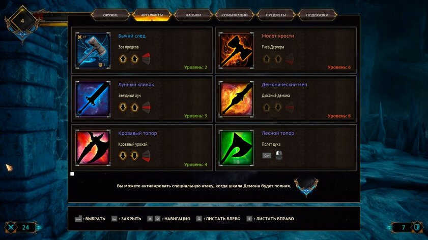 Одна из немногих российских RPG, за которую не стыдно. Обзор Demon Skin