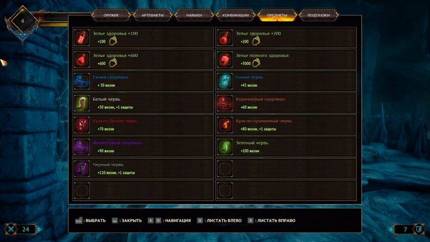 Одна из немногих российских RPG, за которую не стыдно. Обзор Demon Skin