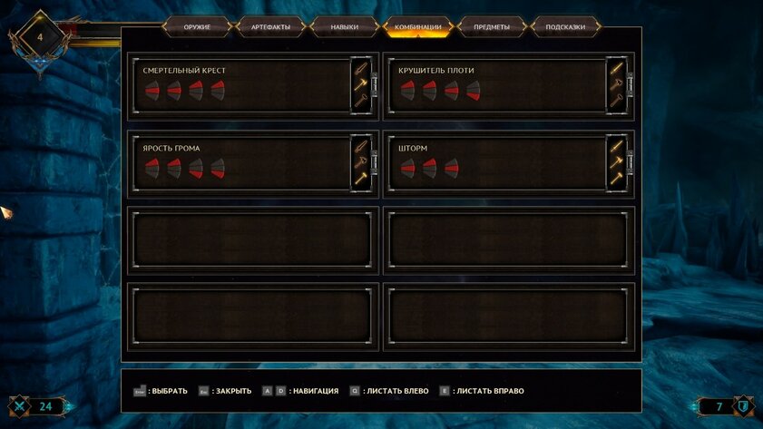 Одна из немногих российских RPG, за которую не стыдно. Обзор Demon Skin