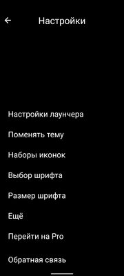 10 необычных лаунчеров для Android, которые меняют смартфон до неузнаваемости