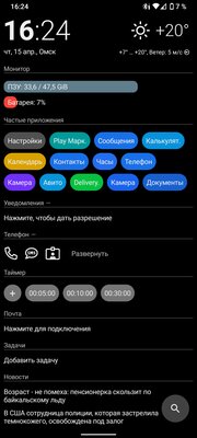 10 необычных лаунчеров для Android, которые меняют смартфон до неузнаваемости