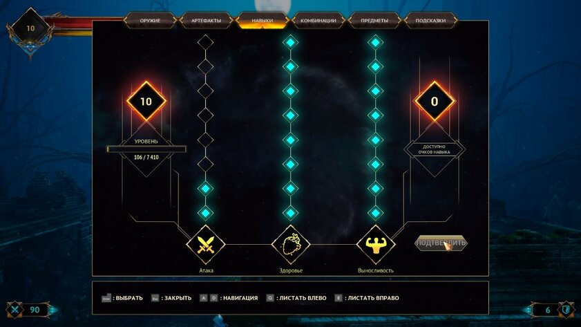 Одна из немногих российских RPG, за которую не стыдно. Обзор Demon Skin