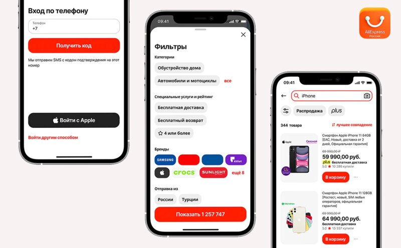 AliExpress выпустил новое приложение специально для России: в чём отличия