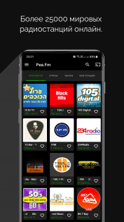 Pea.Fm – радио онлайн 1.8.6. Скриншот 1