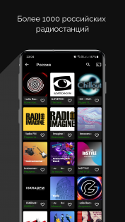 Pea.Fm – радио онлайн 1.8.6. Скриншот 6