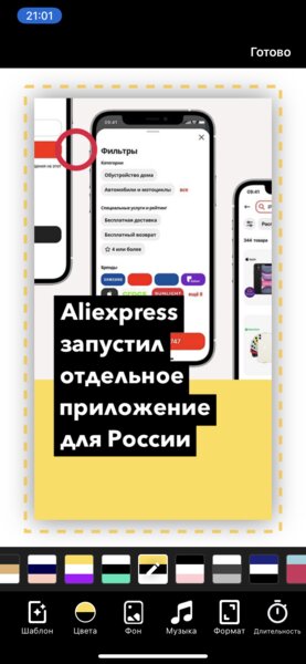 Долго выискивала: 7 приложений для создания креативных Stories как у знаменитостей