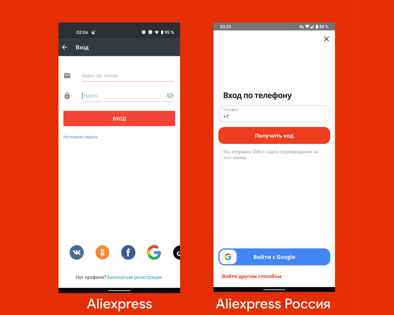 Чем новое российское приложение AliExpress отличается от обычного международного