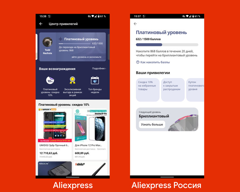 Чем новое российское приложение AliExpress отличается от обычного международного