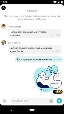 Сервис видеоконференций Телемост от Яндекса крупно обновился: чаты и новые функции для презентаций