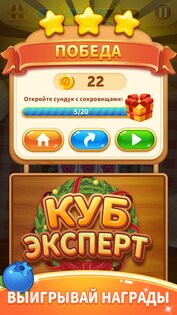 Плиточный взрыв 3.0. Скриншот 5