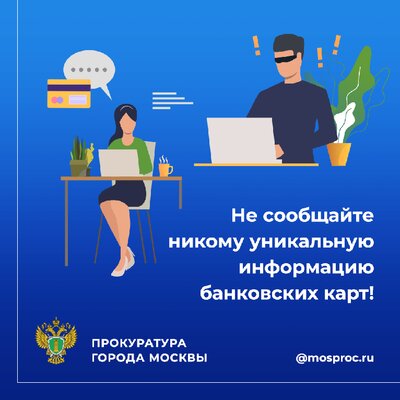 Осторожно! В России набирают популярность фейковые депозиты