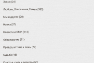 Афоризмы и цитаты + виджет 1.0. Скриншот 1