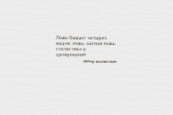 Афоризмы и цитаты + виджет 1.0. Скриншот 2