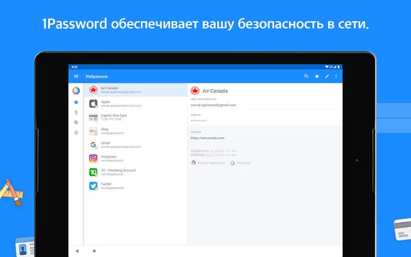 25 причин использовать менеджер паролей. С ним проще и безопаснее