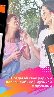 Online Radio 101.ru 9.1.42. Скриншот 4