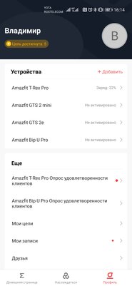 Обзор Amazfit T-Rex Pro: много преимуществ поверх ограничений