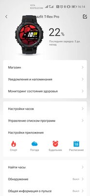 Обзор Amazfit T-Rex Pro: много преимуществ поверх ограничений