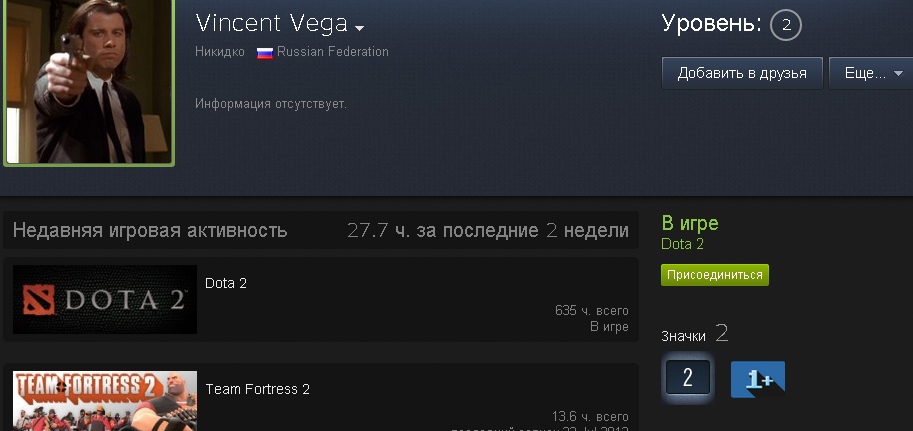 Dota 2 Vincent Vega