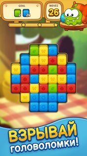 Cut the Rope: BLAST 6135. Скриншот 2