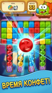Cut the Rope: BLAST 6135. Скриншот 4