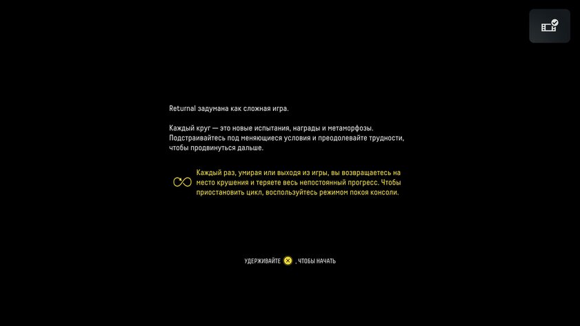Когда смерть — часть прохождения. Превью Returnal, раскрывающей потенциал PS5
