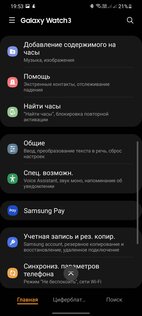 Обзор новых умных часов Samsung Galaxy Watch 3: горстка долгожданных функций