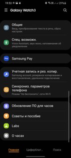 Обзор новых умных часов Samsung Galaxy Watch 3: горстка долгожданных функций
