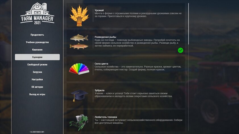 Обзор игры Farm Manager 2021: для отдыха нервами и душой