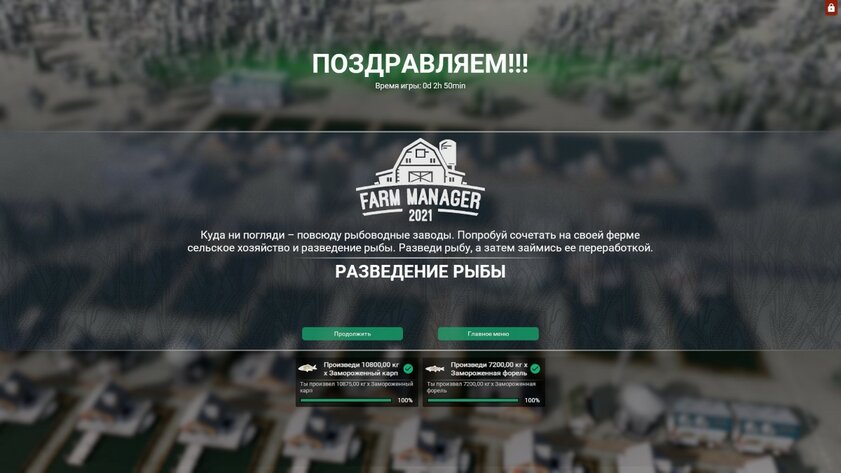 Обзор игры Farm Manager 2021: для отдыха нервами и душой