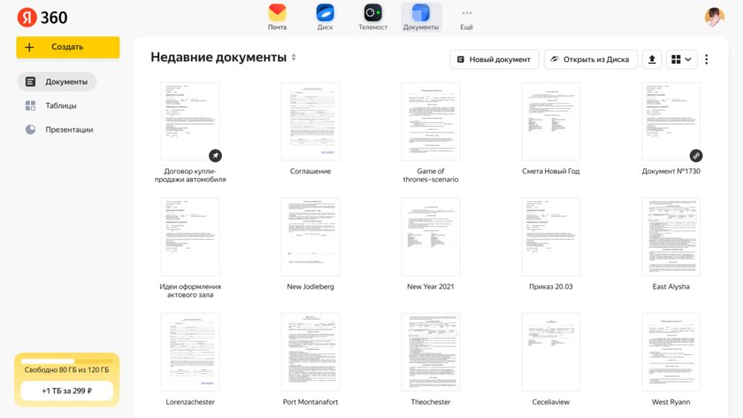 Яндекс выпустил аналоги Word, Excel и PowerPoint в виде браузерного офиса