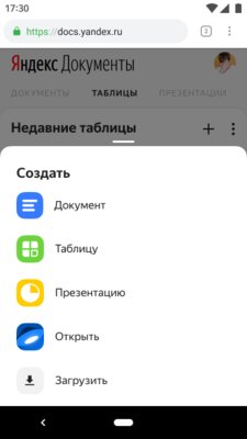 Яндекс выпустил аналоги Word, Excel и PowerPoint в виде браузерного офиса