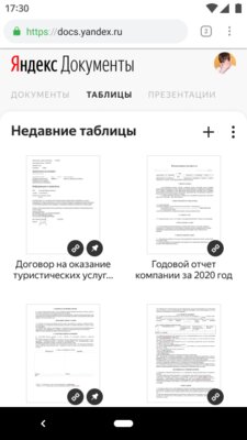 Яндекс выпустил аналоги Word, Excel и PowerPoint в виде браузерного офиса