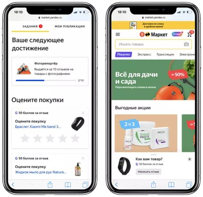 За отзывы на Яндекс.Маркете пользователи будут получать баллы в подписке Яндекс.Плюс