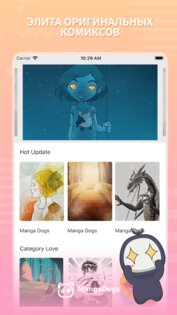 Manga Dogs 10.4.6. Скриншот 1