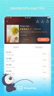Manga Dogs 10.4.6. Скриншот 3