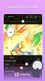 Manga Dogs 10.4.6. Скриншот 4