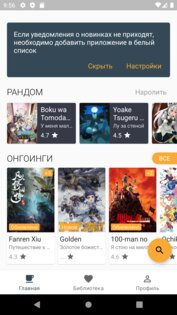 AniBreak 3.0.0.117. Скриншот 1