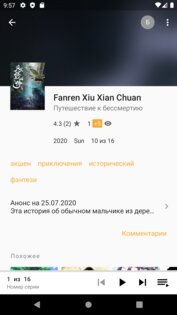 AniBreak 3.0.0.117. Скриншот 4