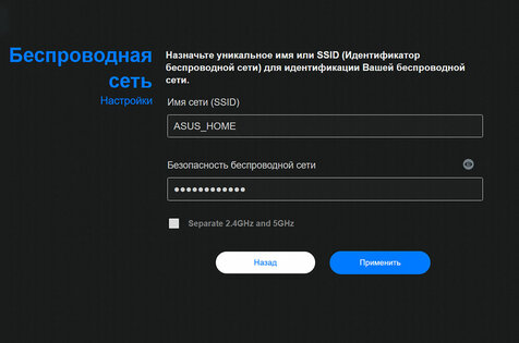 Обзор роутера ASUS RT-AX82U: космическая внешность и начинка — Веб-интерфейс. 2