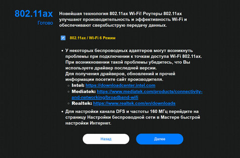 Обзор роутера ASUS RT-AX82U: космическая внешность и начинка — Веб-интерфейс. 3