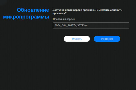 Обзор роутера ASUS RT-AX82U: космическая внешность и начинка — Веб-интерфейс. 4