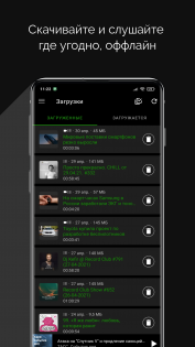 PeaCast - подкаст плеер 0.7. Скриншот 5