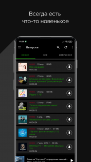 PeaCast - подкаст плеер 0.7. Скриншот 6