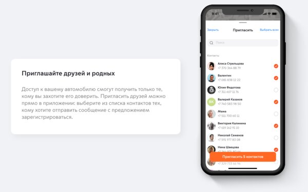 В Москве тестируют «народный каршеринг»: можно заработать на аренде своего автомобиля
