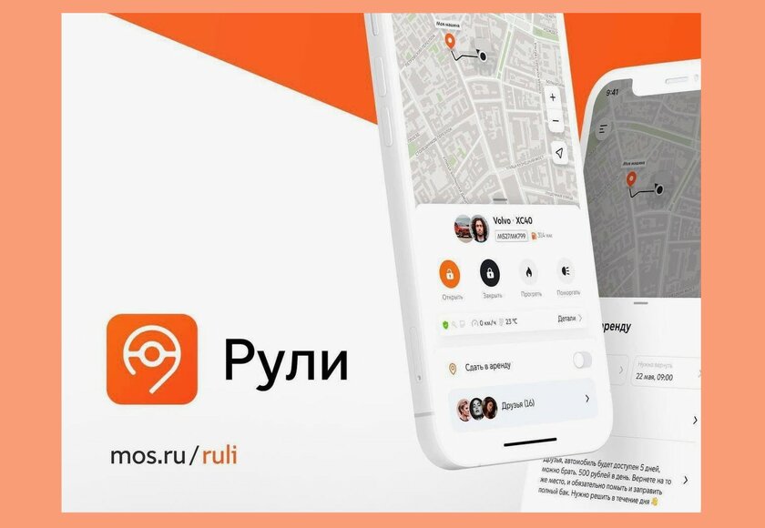 В Москве тестируют «народный каршеринг»: можно заработать на аренде своего автомобиля