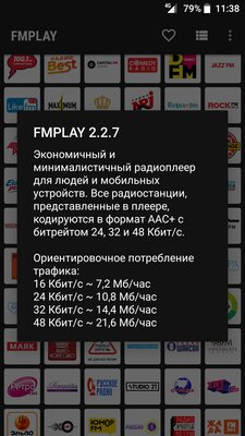 FMPLAY: онлайн-радио везде
