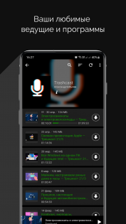 PeaCast - подкаст плеер 0.7. Скриншот 2