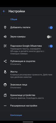 Google Camera Go спасает камеры дешёвых смартфонов. Тестирую ночной режим и HDR