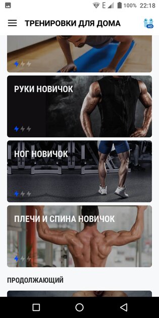 Лучшие приложения для тренировок дома: бесплатные и профессиональные